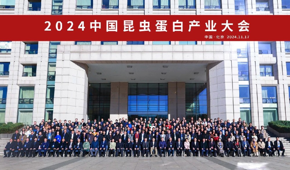 【行業(yè)動態(tài)】首屆中國昆蟲蛋白產(chǎn)業(yè)大會在北京成功舉辦｜無兩生物參加